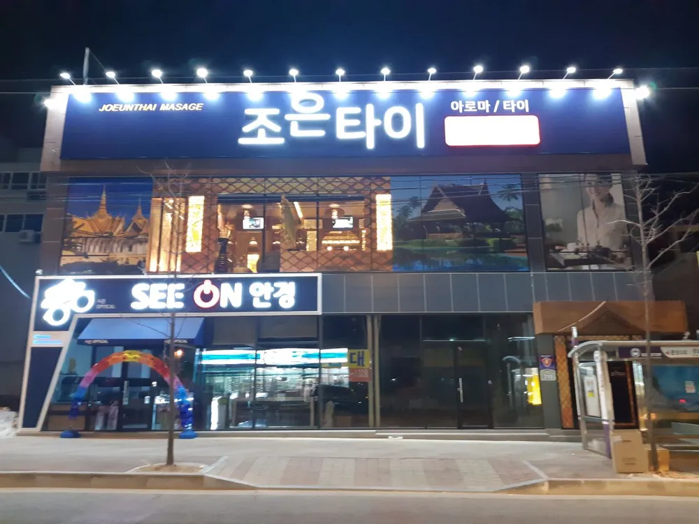 조은타이 대표 이미지