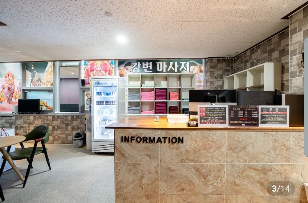 강변마사지 대표 이미지