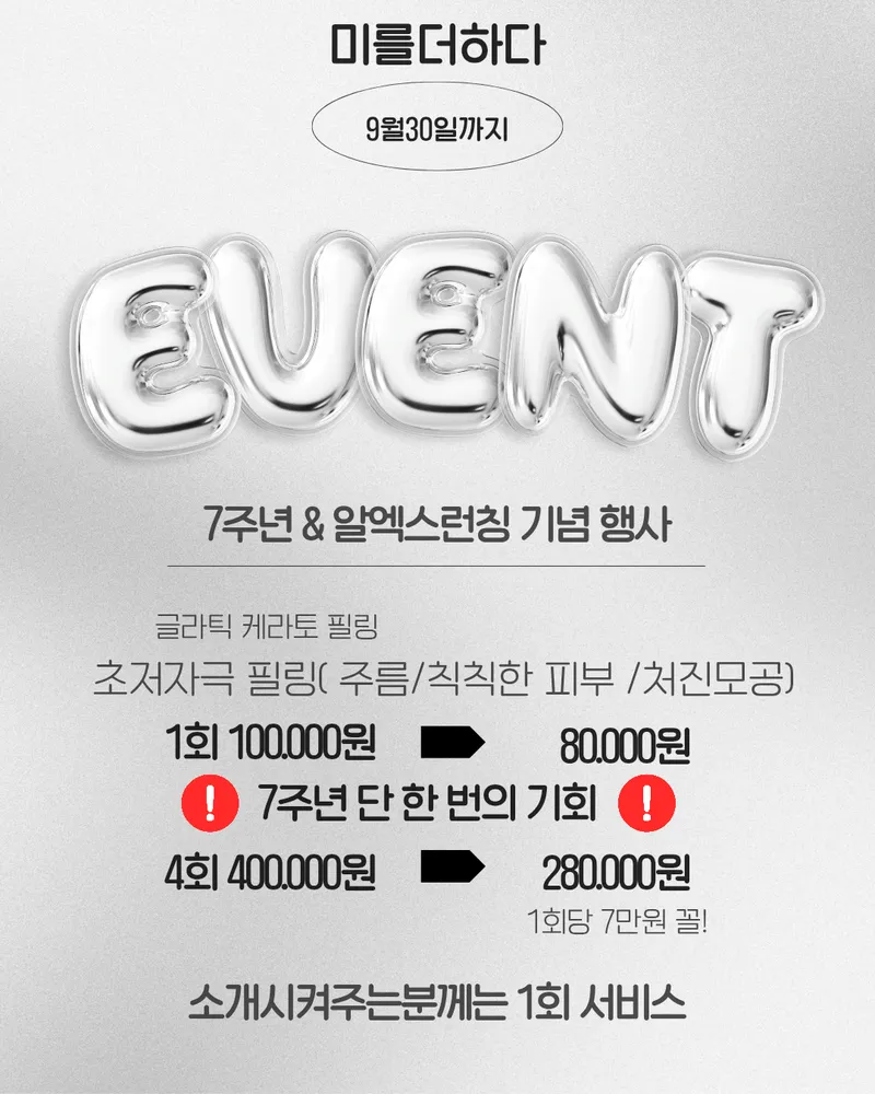미를더하다 대표 이미지