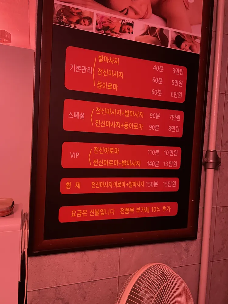 황제중국전통마사지 대표 이미지