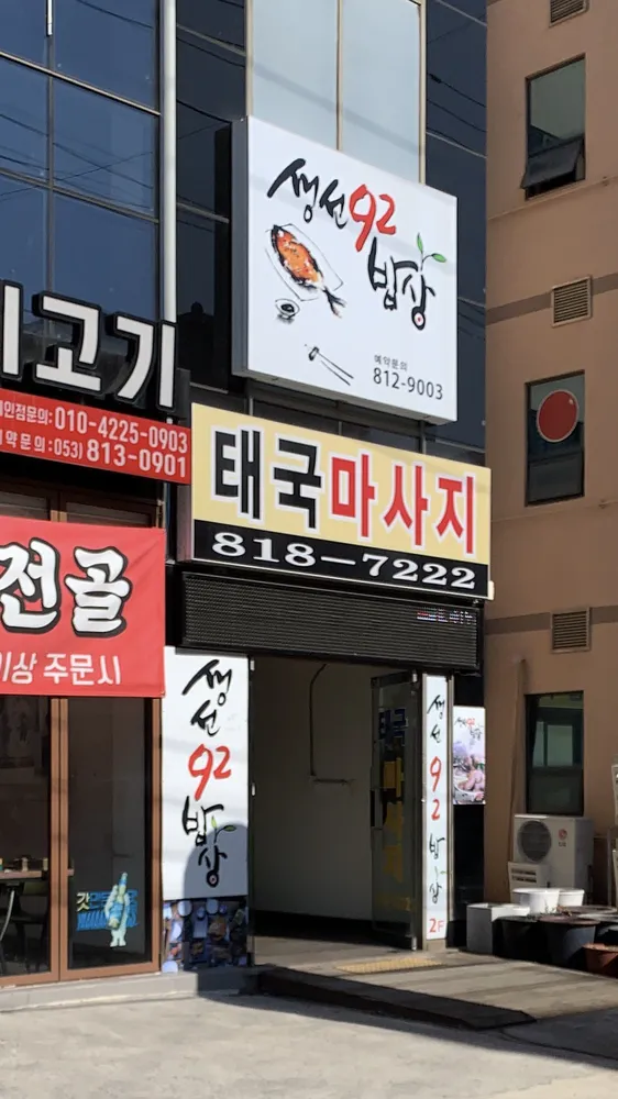 태국마사지 대표 이미지