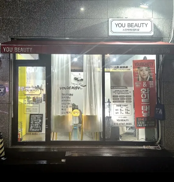 유뷰티 대표 이미지