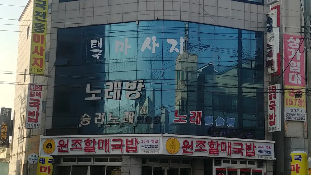 태국전통마사지 대표 이미지