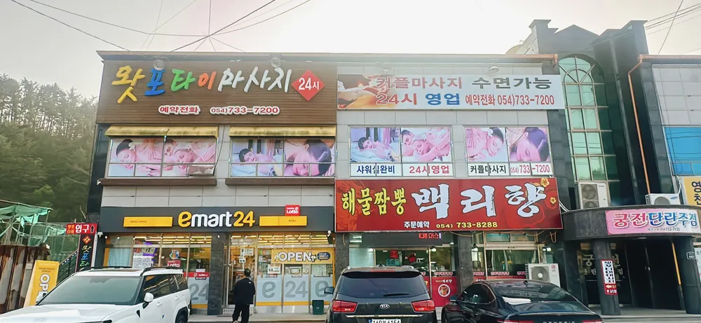 왓포타이마사지 대표 이미지