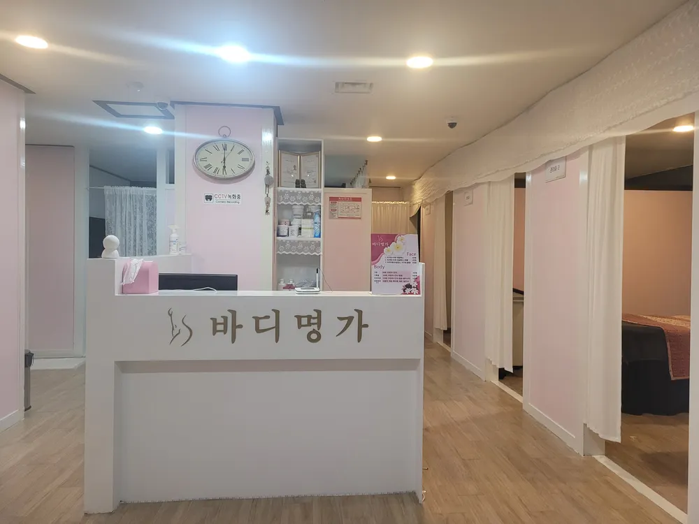 바디명가 도계점 대표 이미지