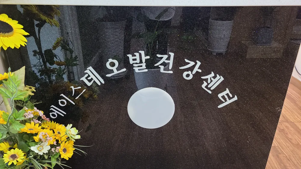 에이스데오 대표 이미지