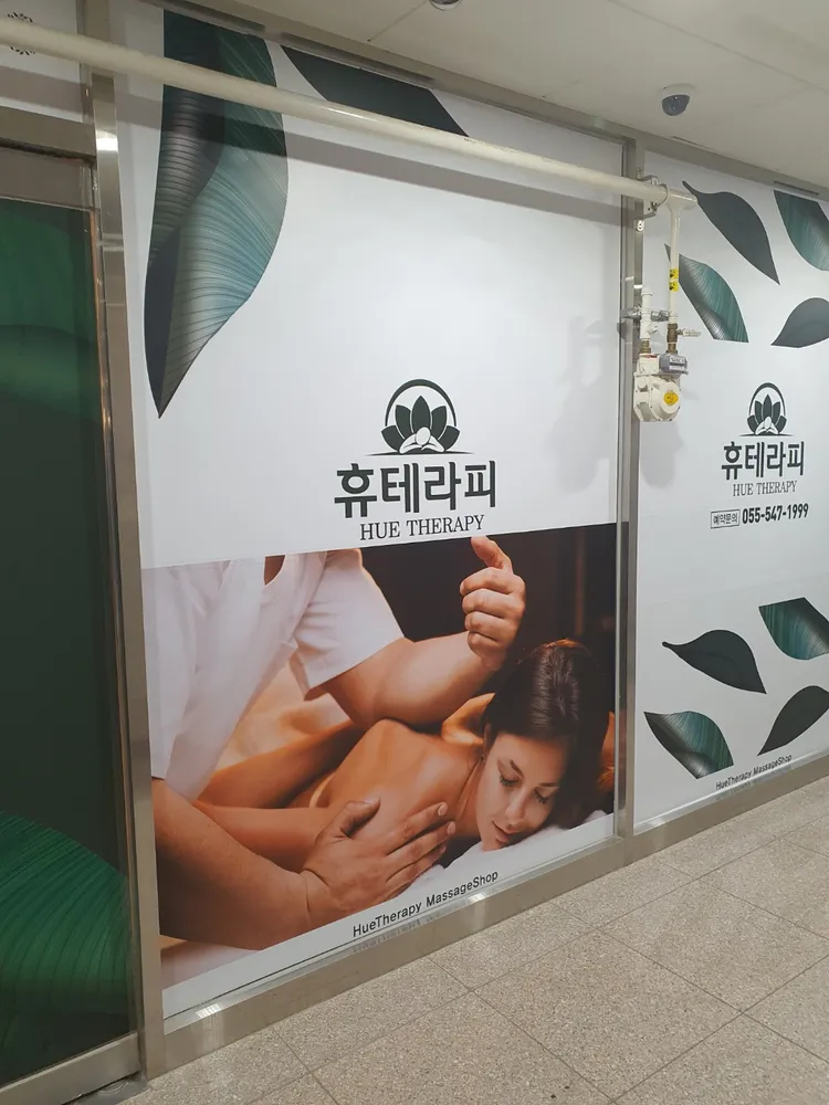 휴테라피 대표 이미지