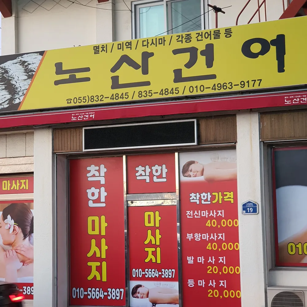 착한마사지 대표 이미지