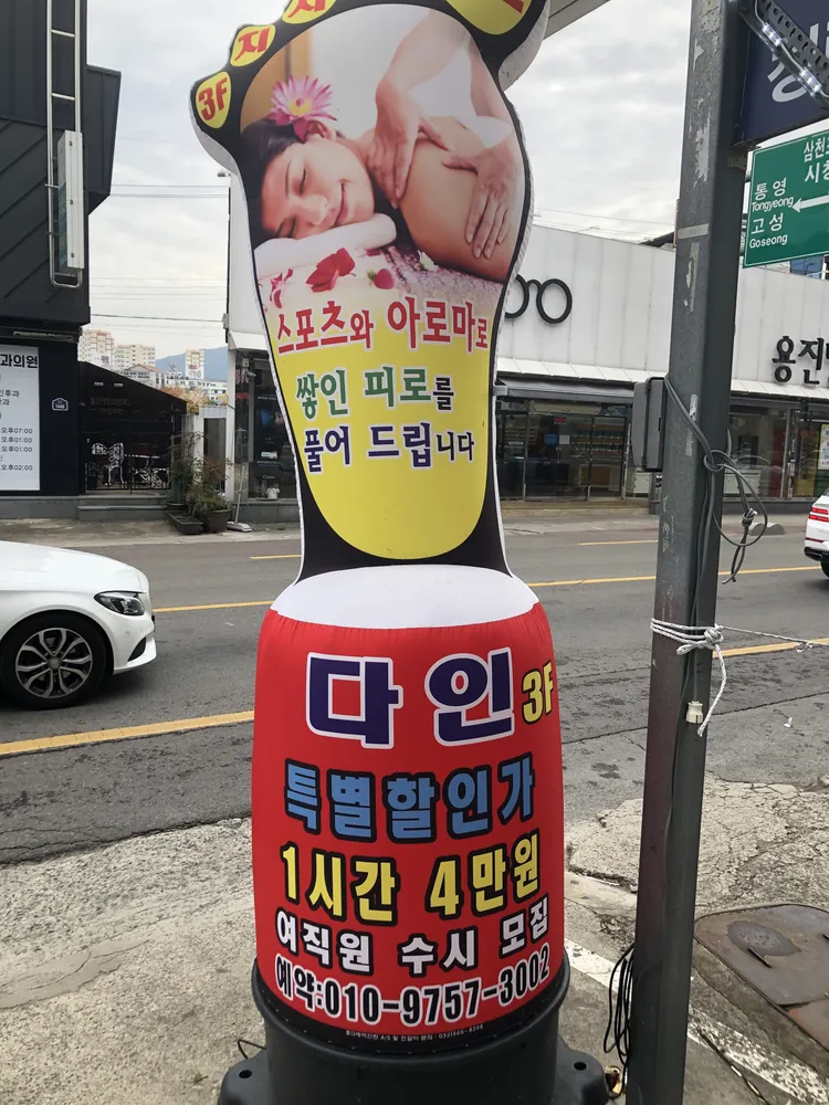 다인마사지 대표 이미지