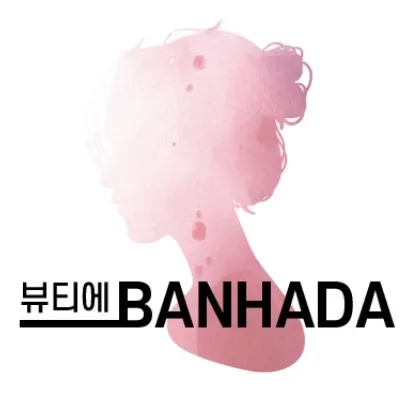 뷰티에반하다에스테틱 대표 이미지