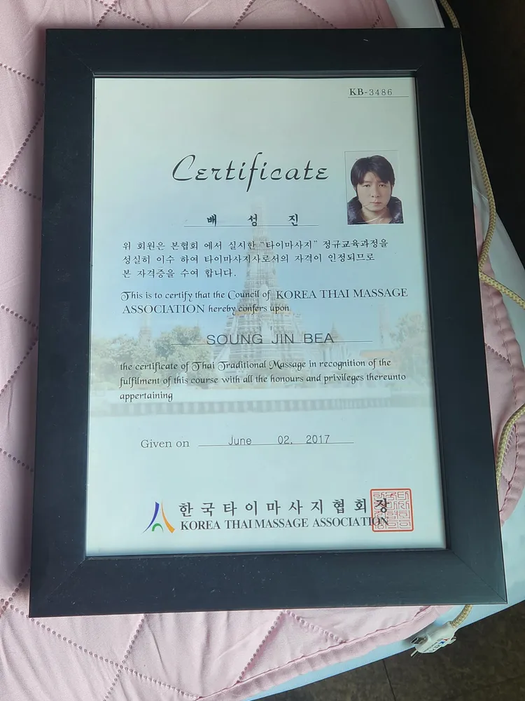 바른몸약손안마원 대표 이미지