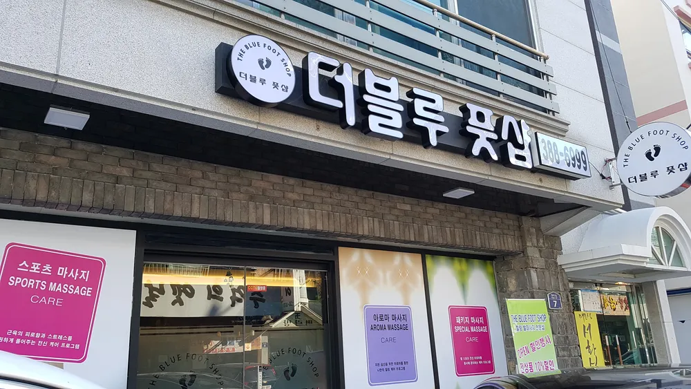 더블루풋샵 대표 이미지