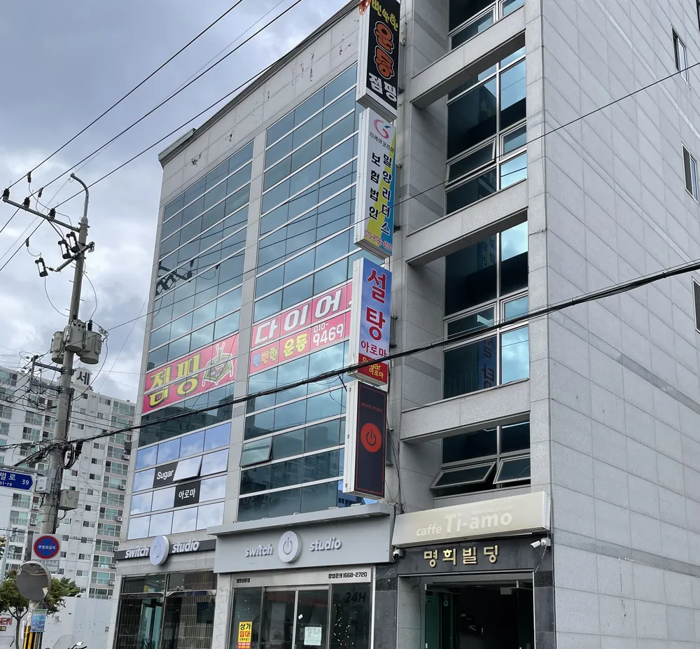 설탕아로마마사지 대표 이미지
