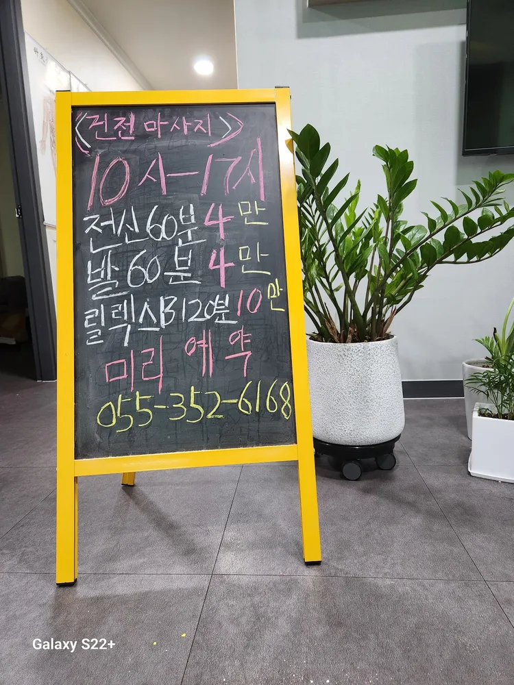 릴렉스발관리
