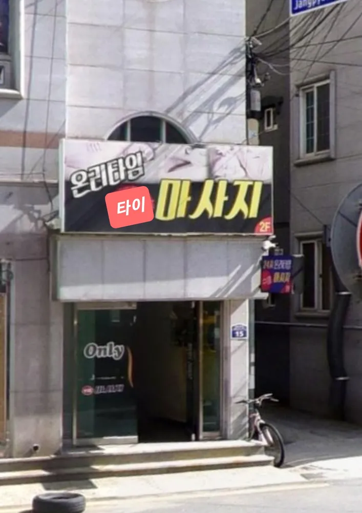 온리타임 대표 이미지