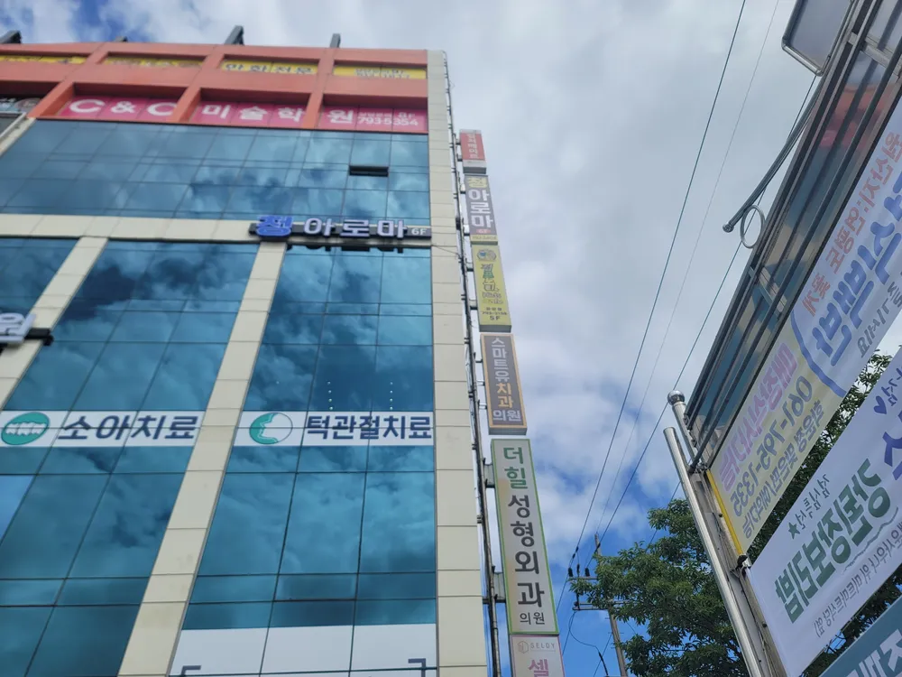청아로마 대표 이미지