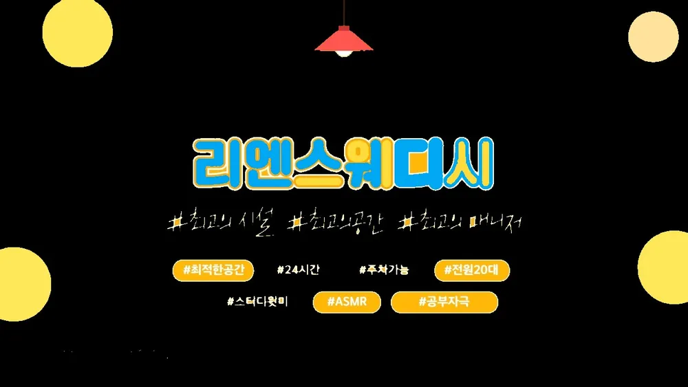 리엔테라피 대표 이미지