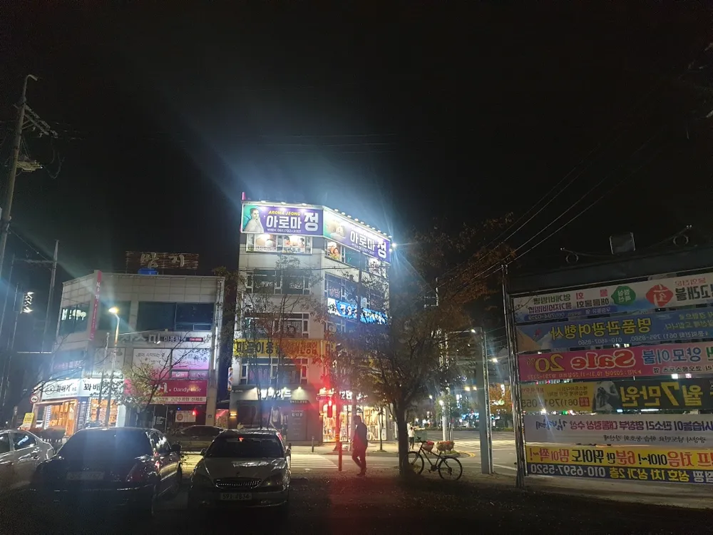 아로마정 대표 이미지