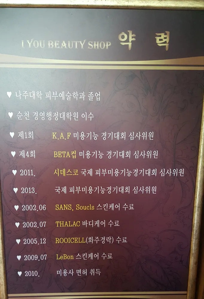 라인바디케어마사지 대표 이미지