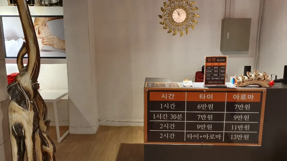 방콕마사지 대표 이미지