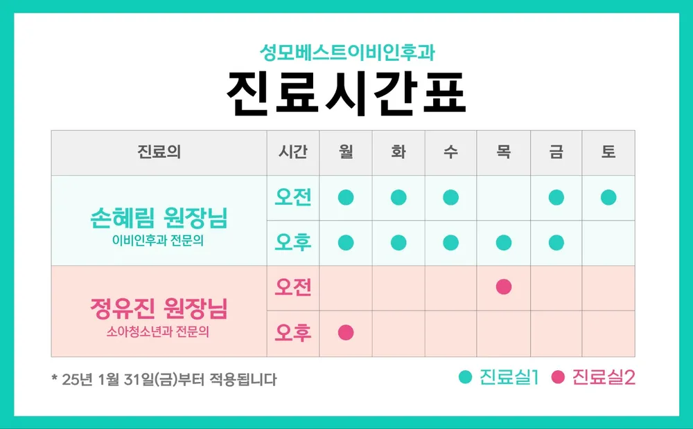 성모베스트이비인후과의원 대표 이미지