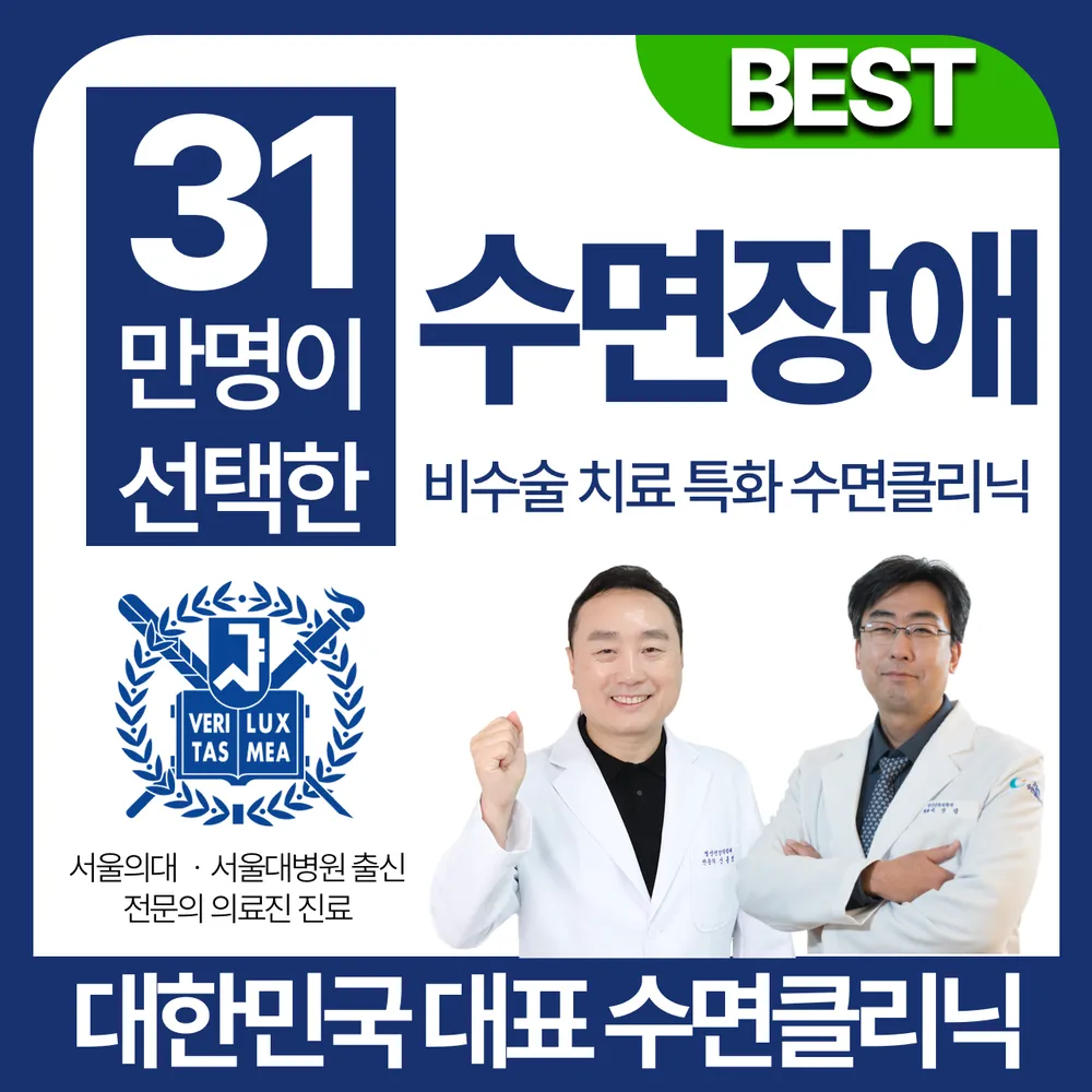 코슬립수면의원 대표 이미지