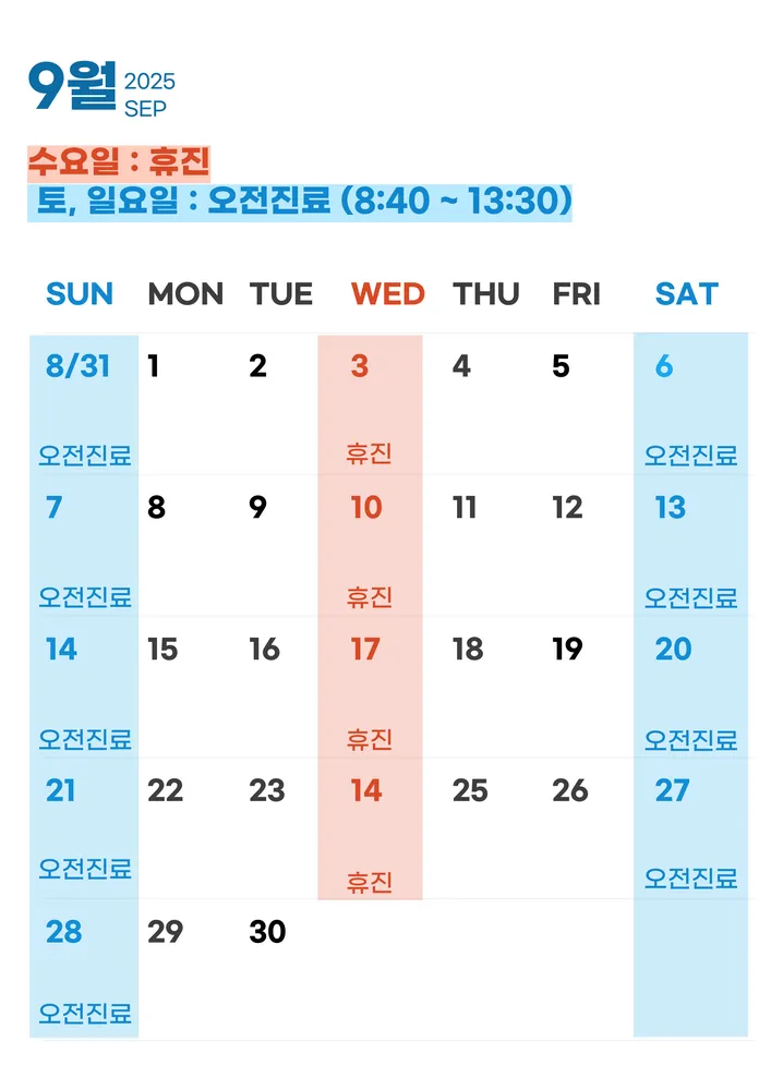 명일이비인후과의원 대표 이미지