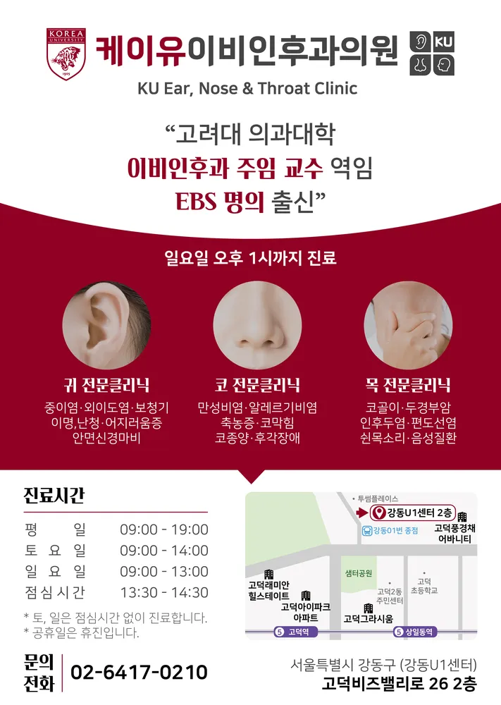 케이유이비인후과의원 대표 이미지