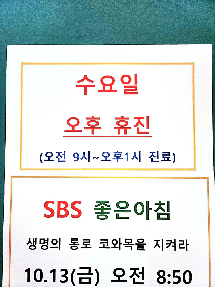 맑은성모이비인후과의원 대표 이미지