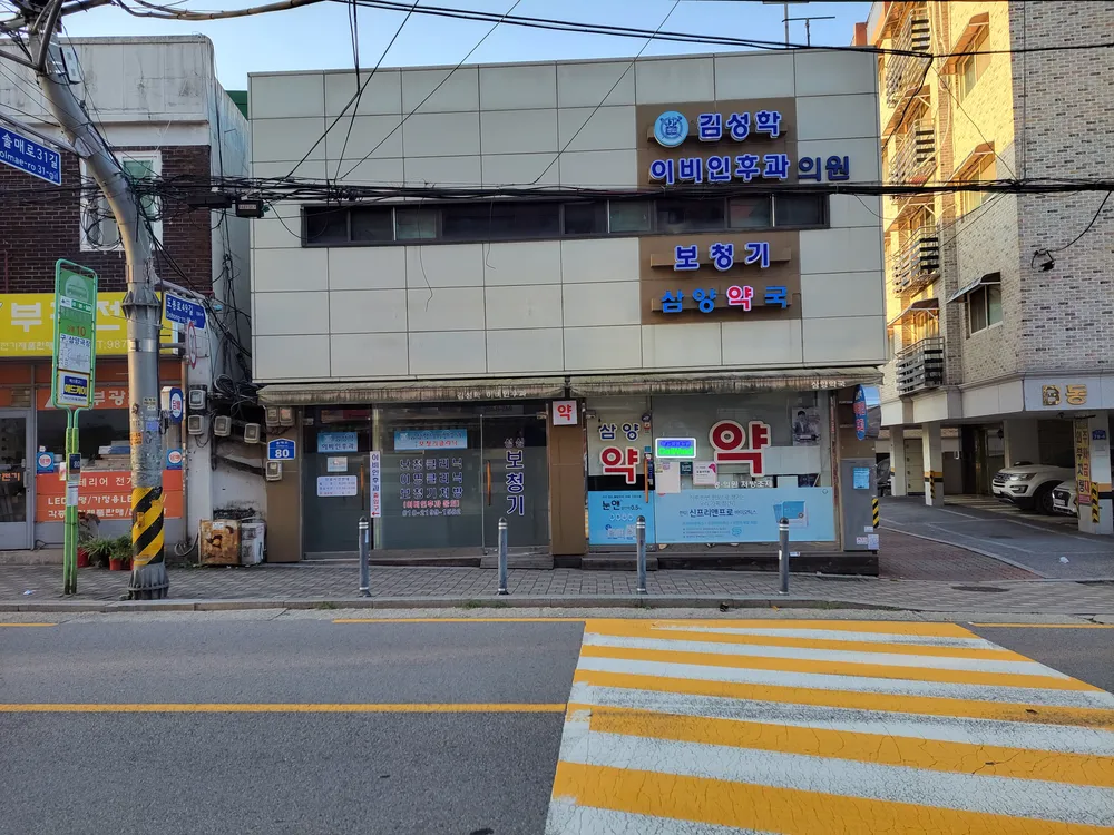 김성학이비인후과의원 대표 이미지