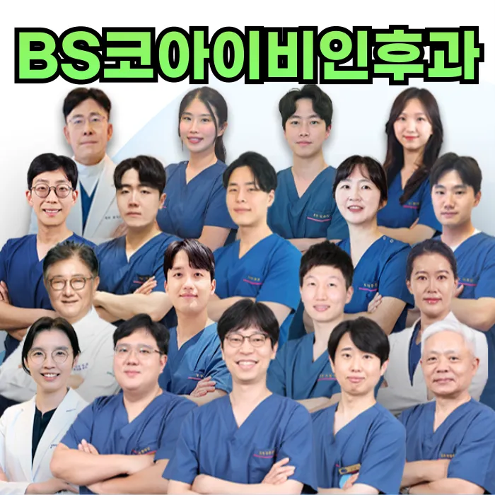 BS코아이비인후과병원 대표 이미지