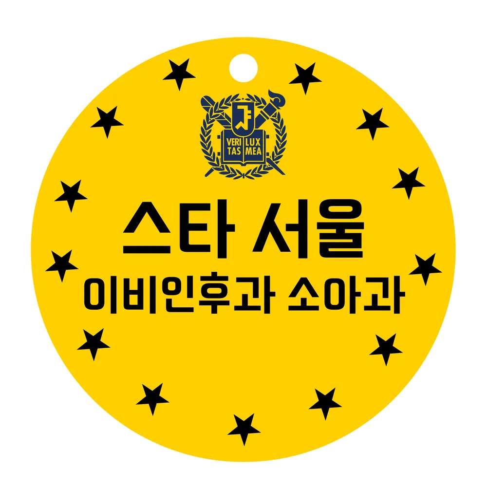 스타서울이비인후과의원 대표 이미지