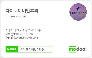 아이코이비인후과의원 대표 이미지
