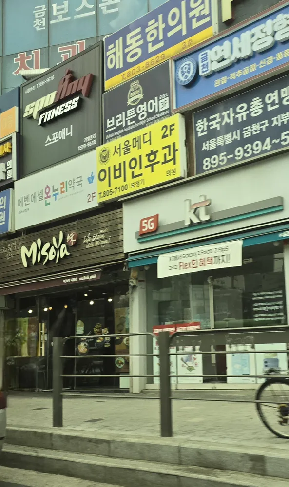 서울메디이비인후과의원 대표 이미지