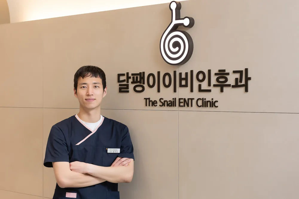 달팽이이비인후과의원 대표 이미지