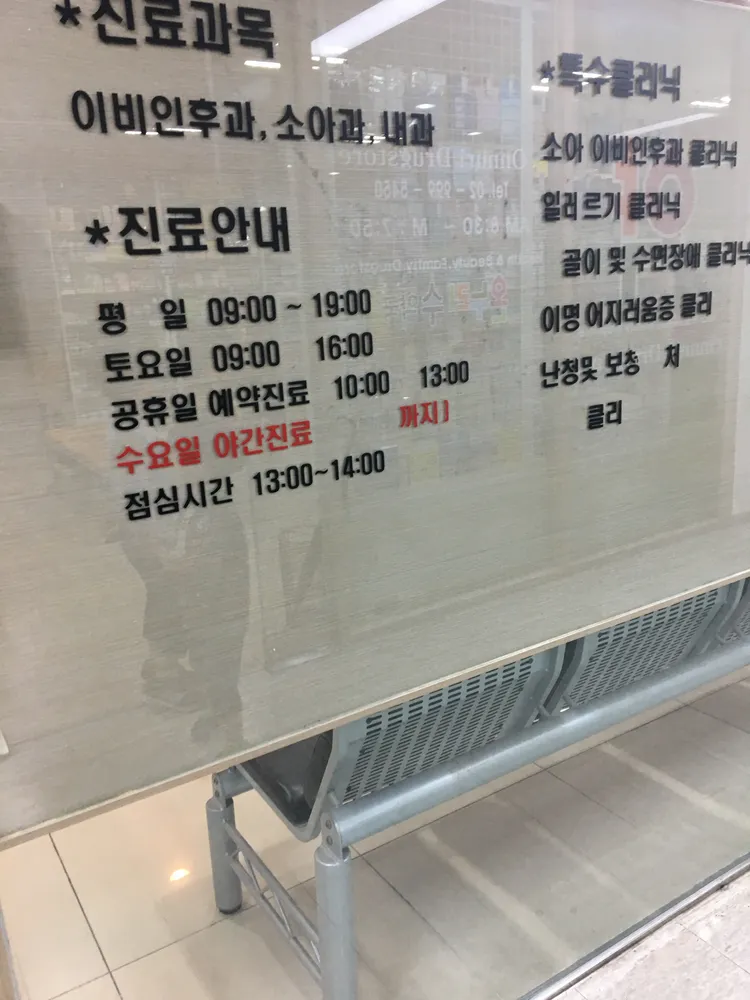 전진형이비인후과의원 대표 이미지