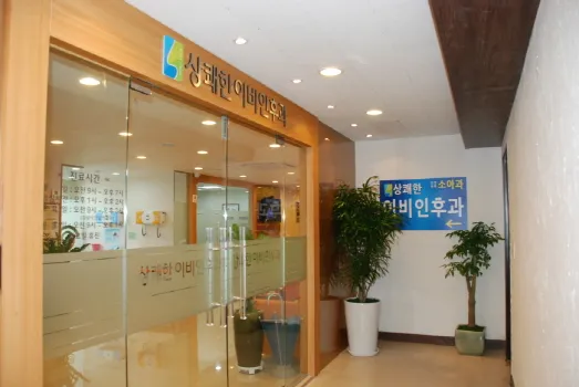 상쾌한이비인후과의원 대표 이미지