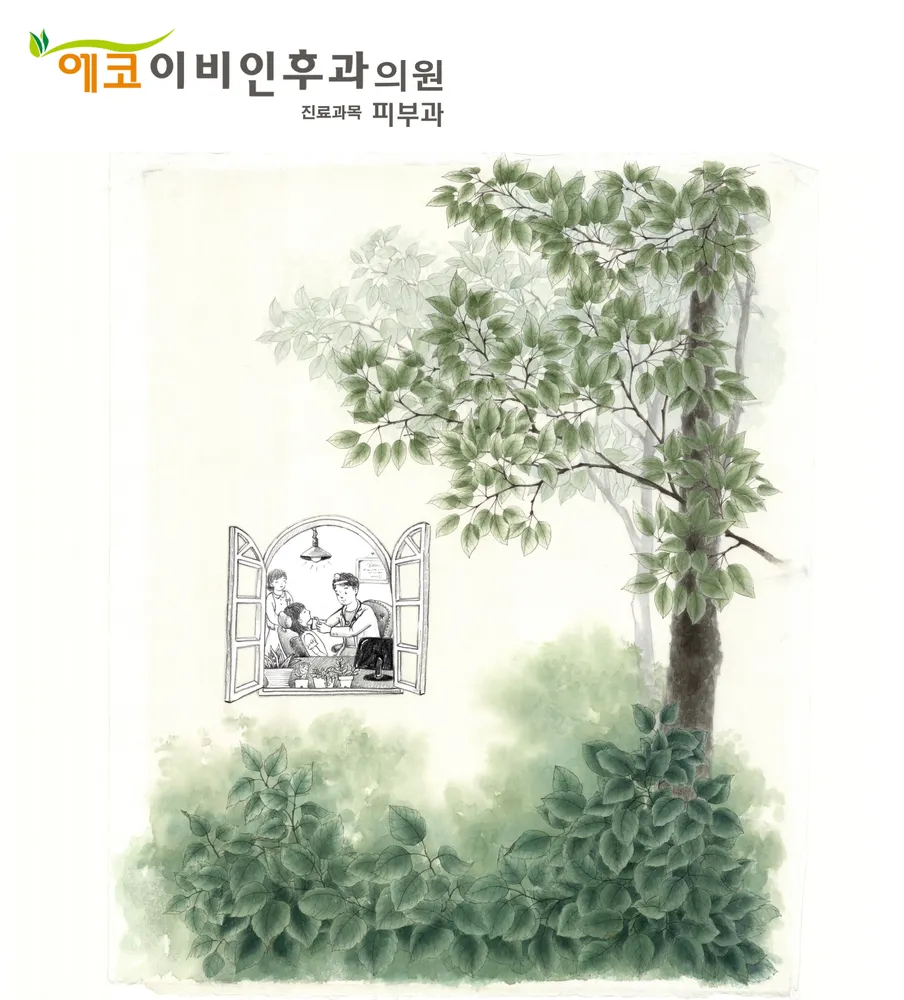 에코이비인후과의원 대표 이미지