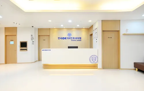 연세오케이이비인후과의원 대표 이미지