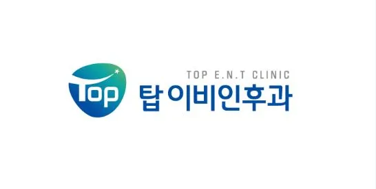 탑이비인후과의원 대표 이미지