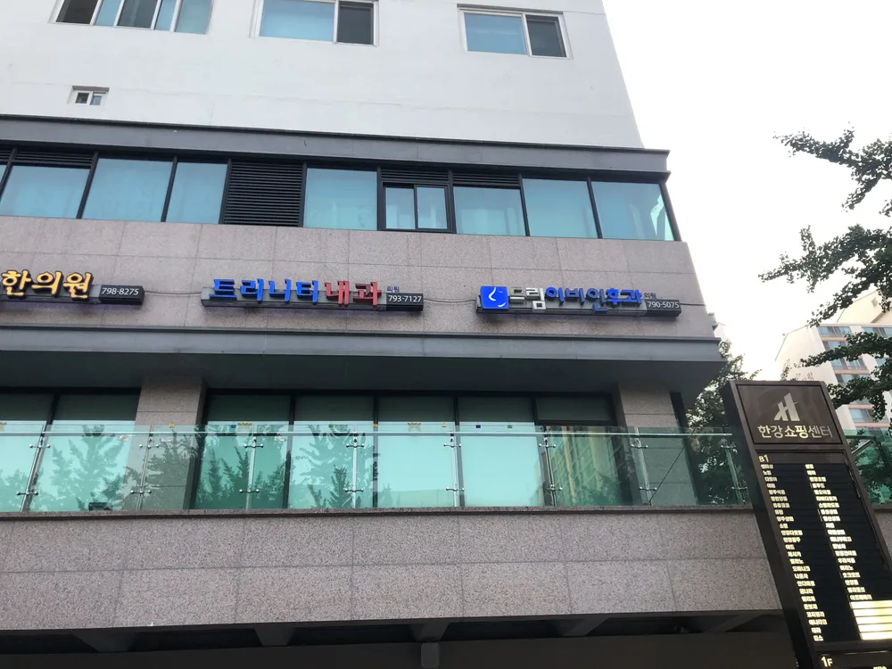 드림이비인후과의원 대표 이미지