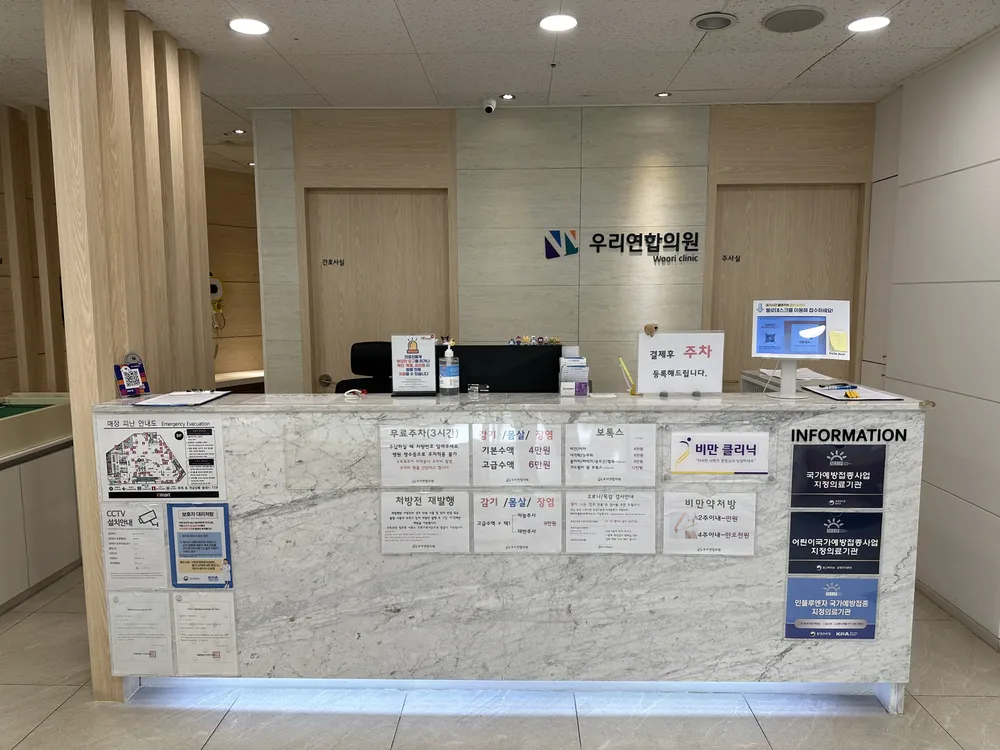 우리연합의원 대표 이미지
