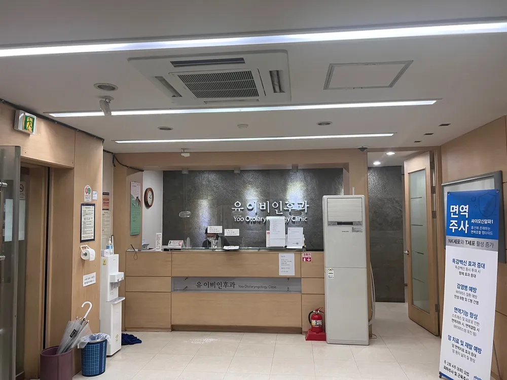 유장렬이비인후과의원 대표 이미지