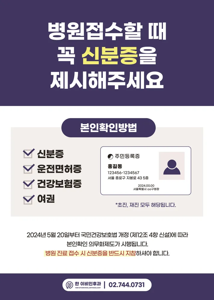 한이비인후과의원 대표 이미지