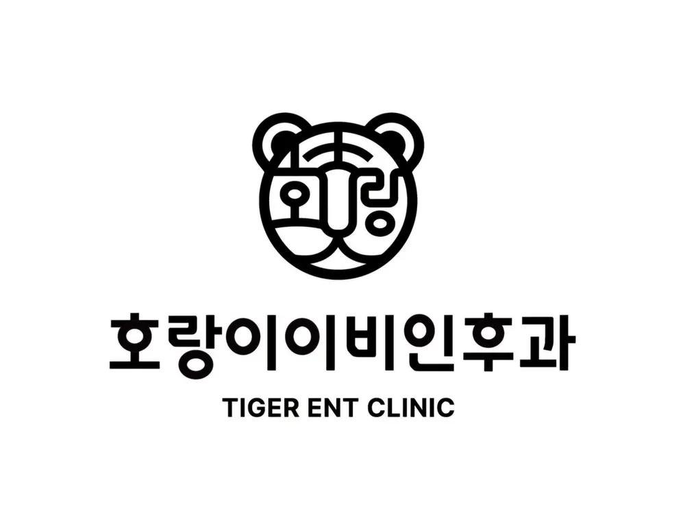 호랑이이비인후과의원 대표 이미지