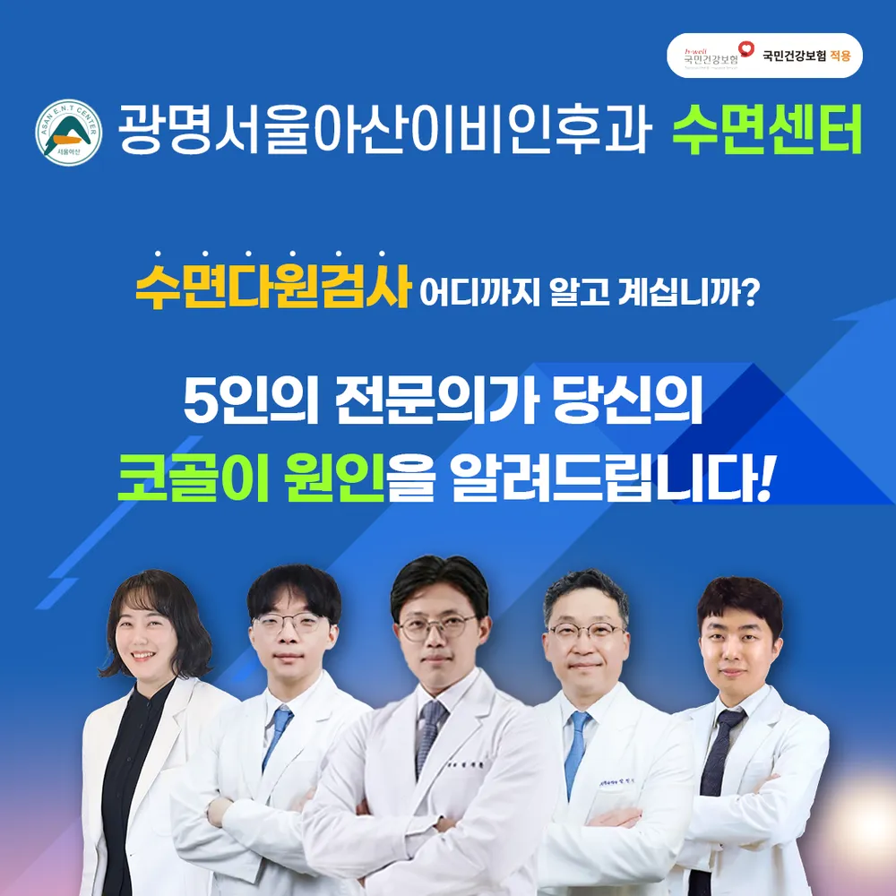 서울아산이비인후과의원 대표 이미지