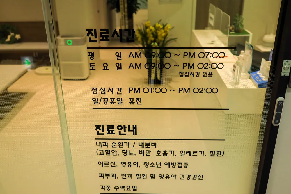 마포늘푸른의원 대표 이미지