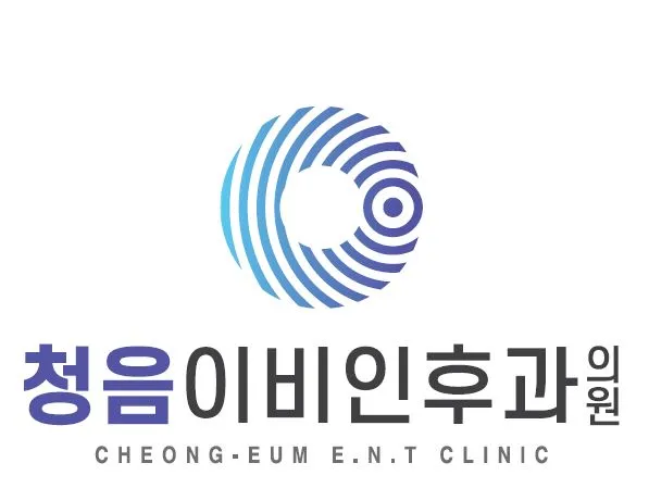 청음이비인후과의원 대표 이미지