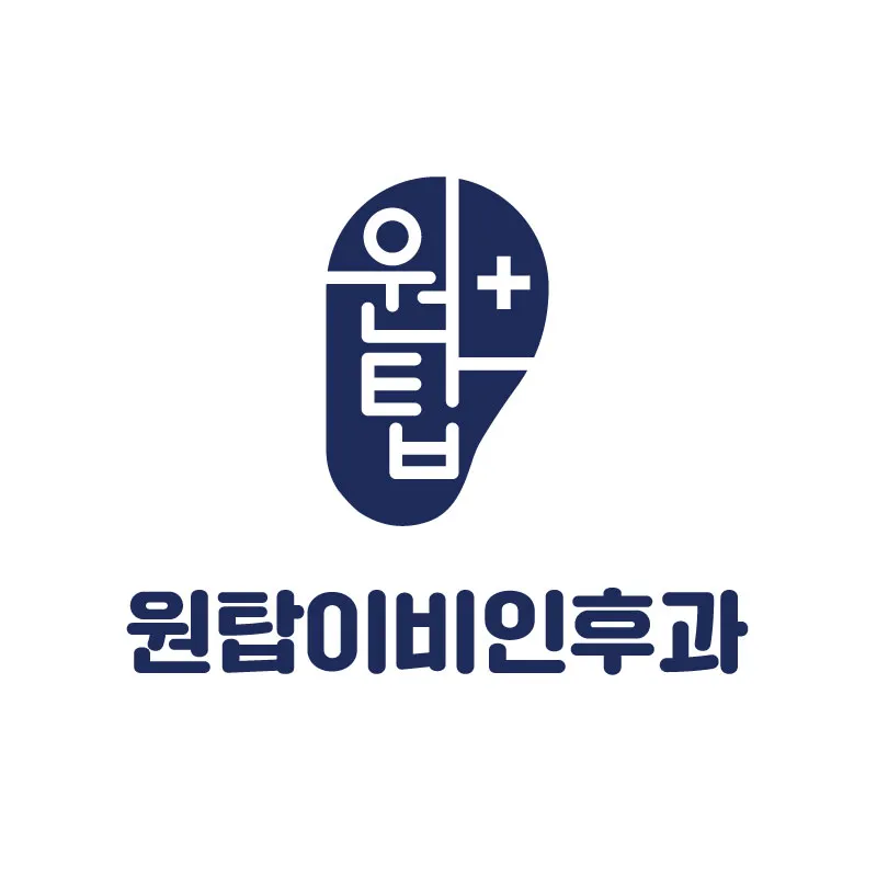 원탑 이비인후과의원 대표 이미지