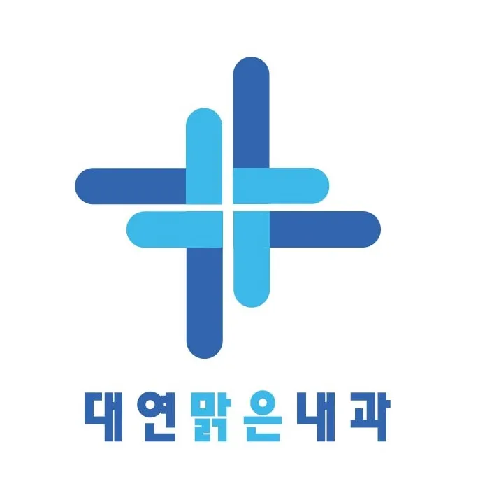 대연맑은내과의원 대표 이미지